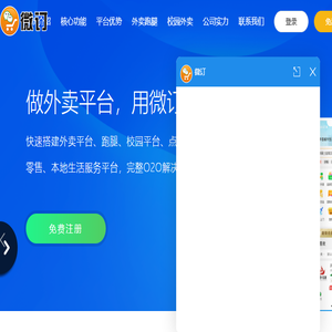 外卖系统