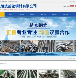精密钢管