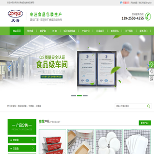 东莞食品包装盒