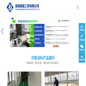 环氧
