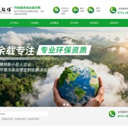 湖南大辰环保股份有限公司