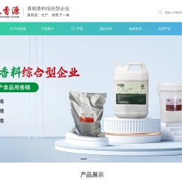 湖南味香源生物科技有限公司