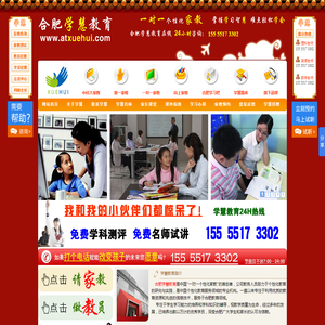 合肥一对一家教中心网
