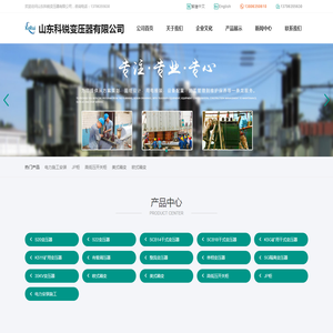 S20变压器,S22变压器,SCB14干式变压器,SCB18干式变压器,KSG矿用变压器,整流变压器,35kv变压器