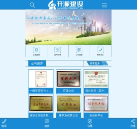 温州开源建设集团有限公司