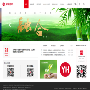 永辉超市官方网站