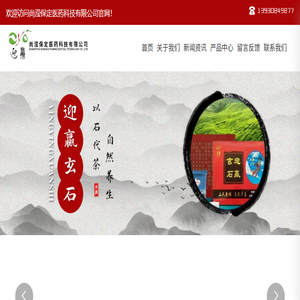 尚滢保定医药科技有限公司