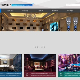 专业音视频设备制造商佛山市致声电子设备有限公司
