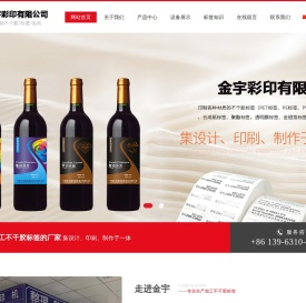威海金宇彩印有限公司