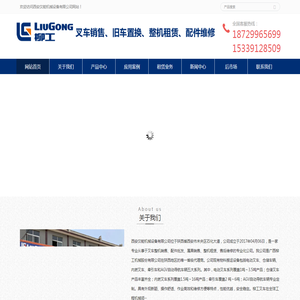 西安汉能机械设备有限公司