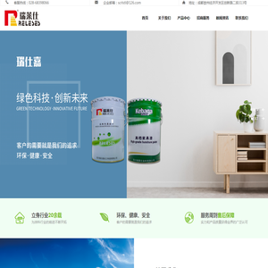 四川瑞仕嘉科技有限公司