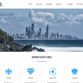 南通海门国盾保安公司