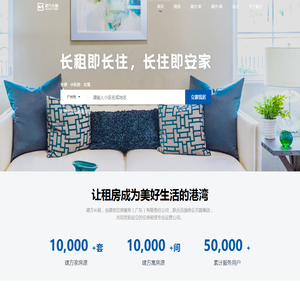 建方长租官网