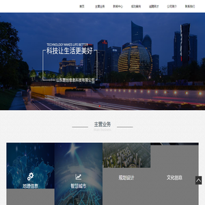 山东慧创信息科技有限公司