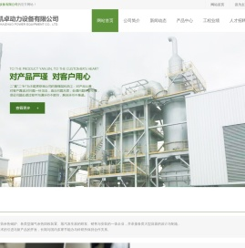 蓄热器,余热锅炉,新型蒸汽发生器