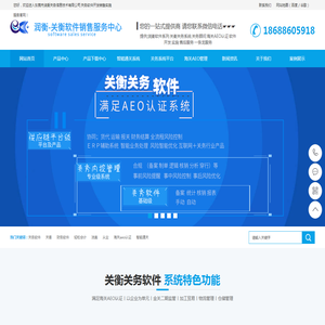 东莞市润衡关务信息技术有限公司