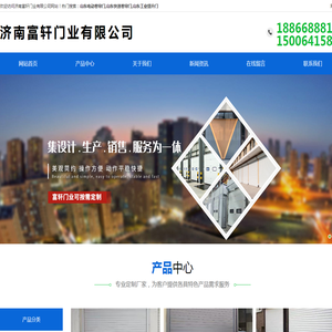 山东电动卷帘门