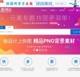 快图网