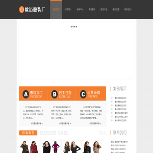 重庆服装厂「外贸/童装/女装/连衣裙/淘宝/来料加工」服装定做