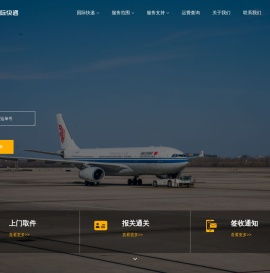 广州白云DHL快递