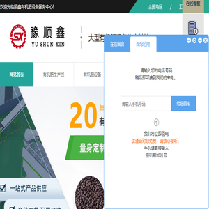 有机肥生产设备
