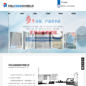 平顶山优玻玻璃技术有限公司