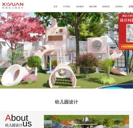 幼儿园设计