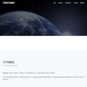 同星数据