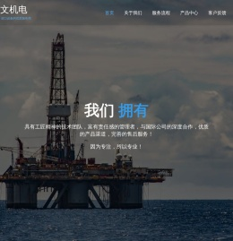 舍文机电科技（上海）有限公司