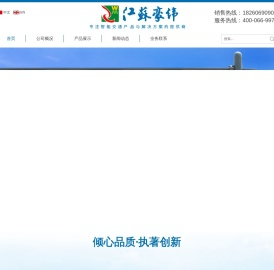 江苏豪纬交通集团有限公司