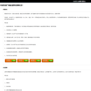 广州储云信息科技有限公司