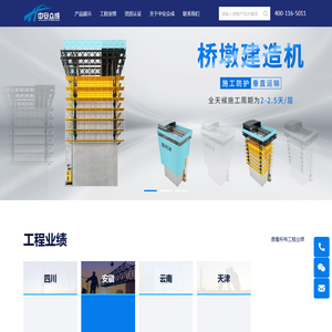 河北中安众成智能科技有限公司