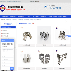 精密机械零件加工