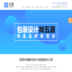东莞包装设计