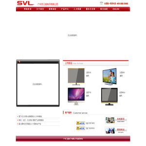 广州三棱电子有限公司