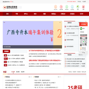 考研辅导培训班