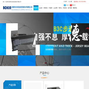 无锡市步进自动控制技术有限公司