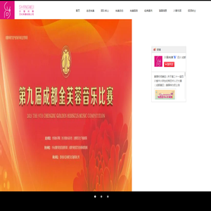 四川川音尚美文化传播公司