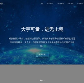 武汉量宇智能科技有限公司欢迎您！