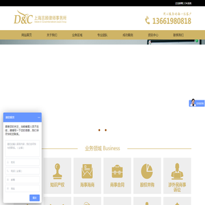 _上海房产律师_知识产权律师_公司律师_合同律师_刑事律师_建筑工程律师_金融律师_上海海事律师_上海海商律师-言顾律师