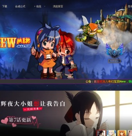 《New奇幻宝贝》全新版本各种动漫宠物