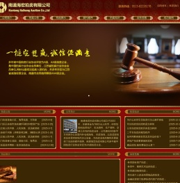 南通海宏拍卖有限公司