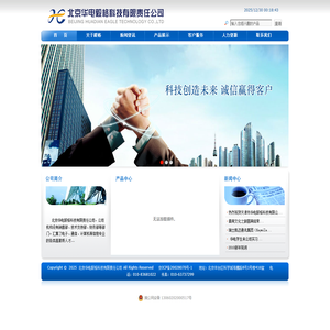 保定市毅格通信自动化有限公司