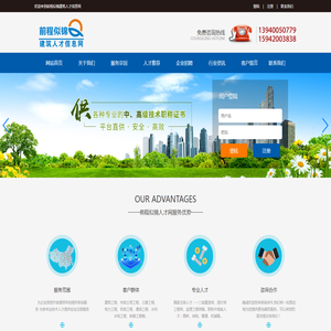 辽宁诚信无忧信息网