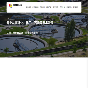 江苏奥博特环保科技有限公司