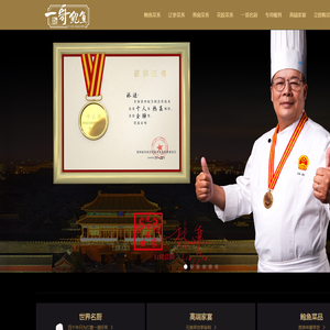 一哥鲍鱼(香港)有限公司