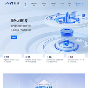 豪米优量科技