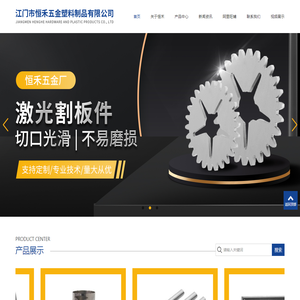 江门五金加工厂