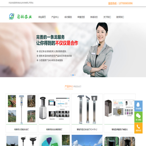 昆明彩航农业科技有限公司