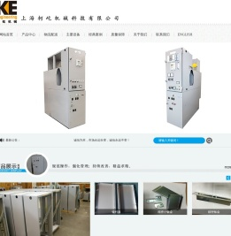 上海柯屹机械科技有限公司